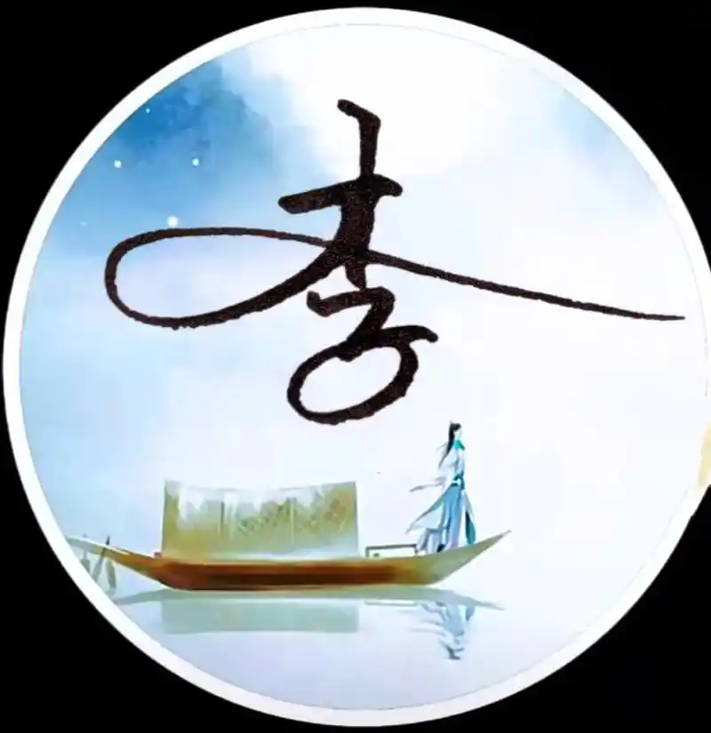 手写签名 #签名头像 #李姓签名,欢迎关注 - 抖音