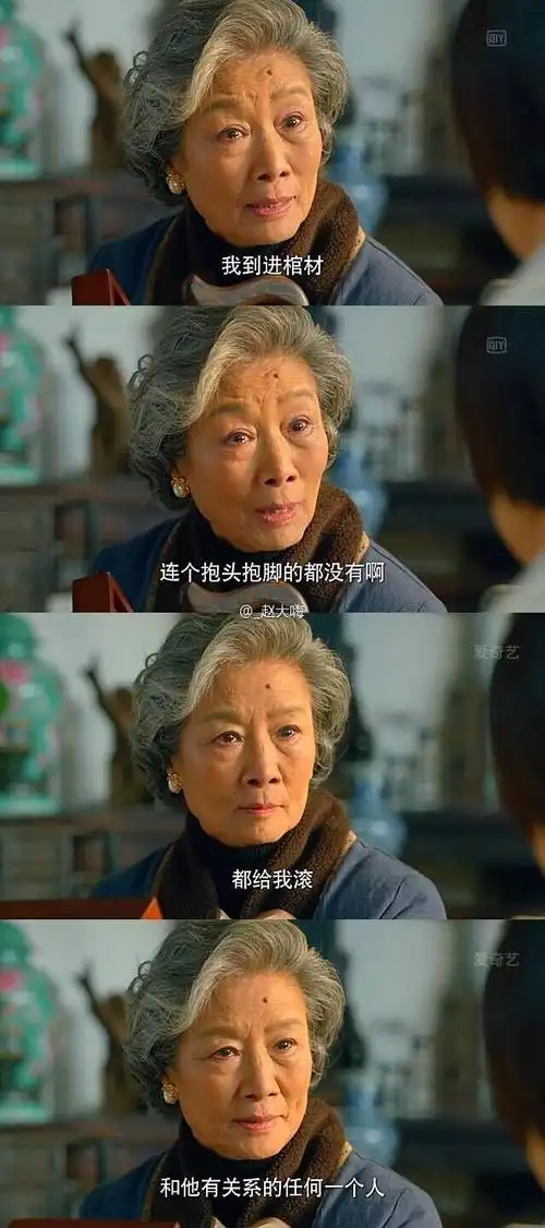 中国式关系截图剧照图片