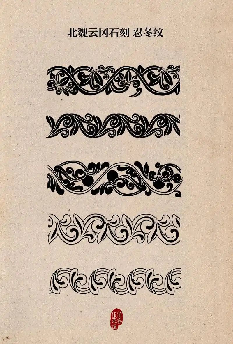 中国传统纹样.临摹《中国纹样全集》 #板绘 #纹样  - 抖音