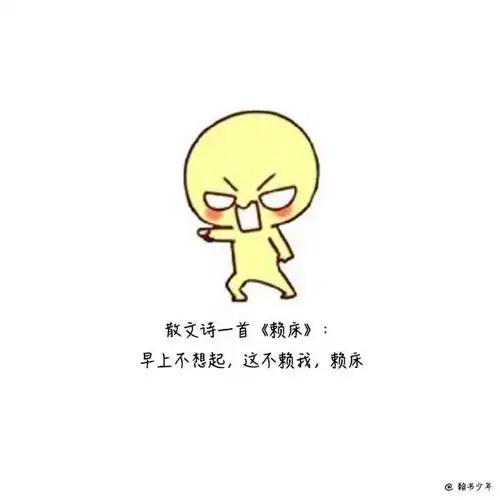 搞笑幽默句子经典幽默搞笑人生哲理句子