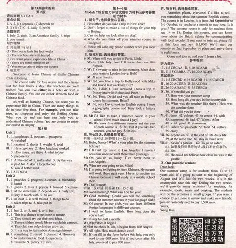 相关练习册答案