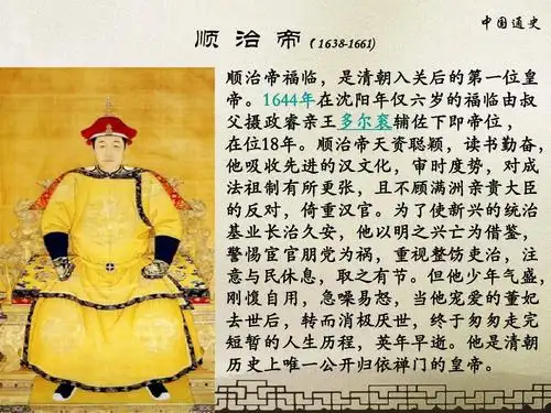 中国通史,不同时期的皇帝介绍