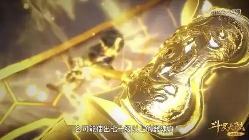 斗罗大陆唐三"昊天锤"器魂真身瞬秒炽火,教皇与大师感情纠葛