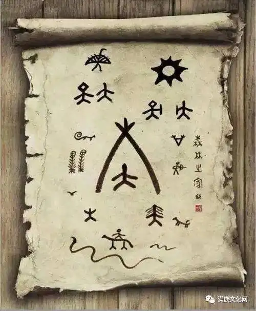前苏联学者在远东地区就发现女真人留下的象形符号,满族学者傅英仁
