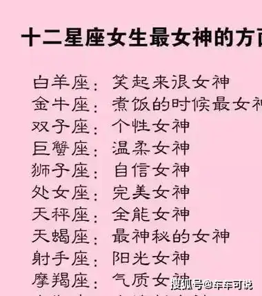 最迷糊的星座排名,12星座谁最好追_因为_声音_理由