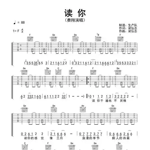读你吉他谱