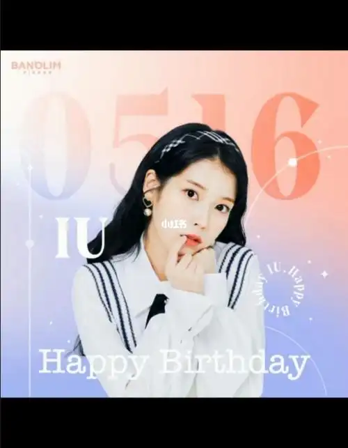 "三十而丽 iu生日快乐"_李知恩_生日_iu30岁生日_娱乐_明星娱乐资讯