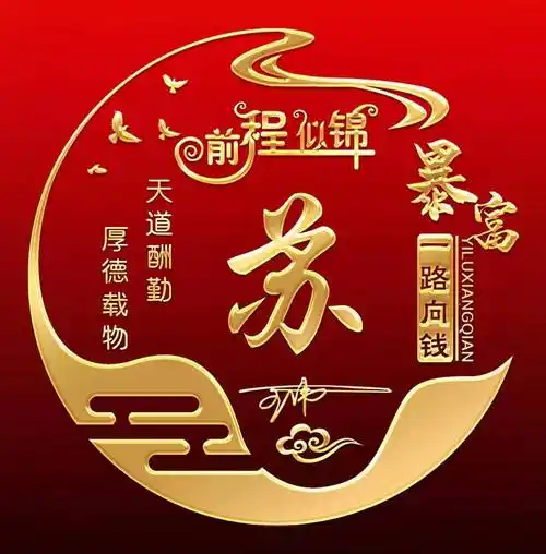 微信头像,姓氏头像,宁静致远新款古风姓氏头像53张,请查收带走_设计