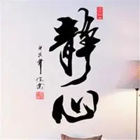 表示静心的微信头像图片 宁静静心的头像_微信头像图片大全