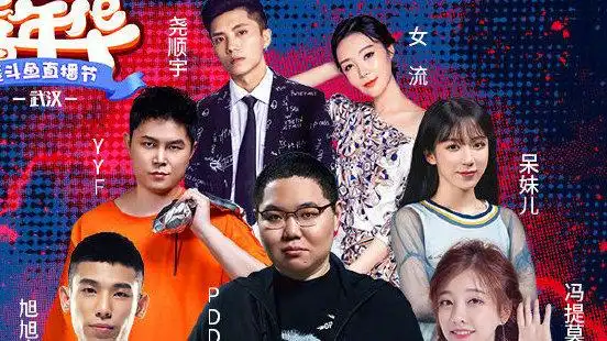 斗鱼嘉年华延期,众主播怕水友脱粉各出奇招安抚,谁最有情商?