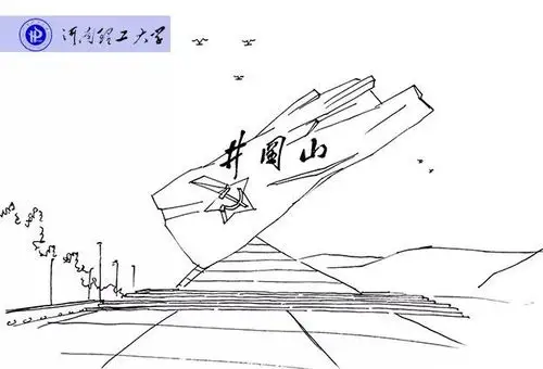 勾勒的线条是永恒的记忆 一起看看这些大学生眼中的井冈山_革命