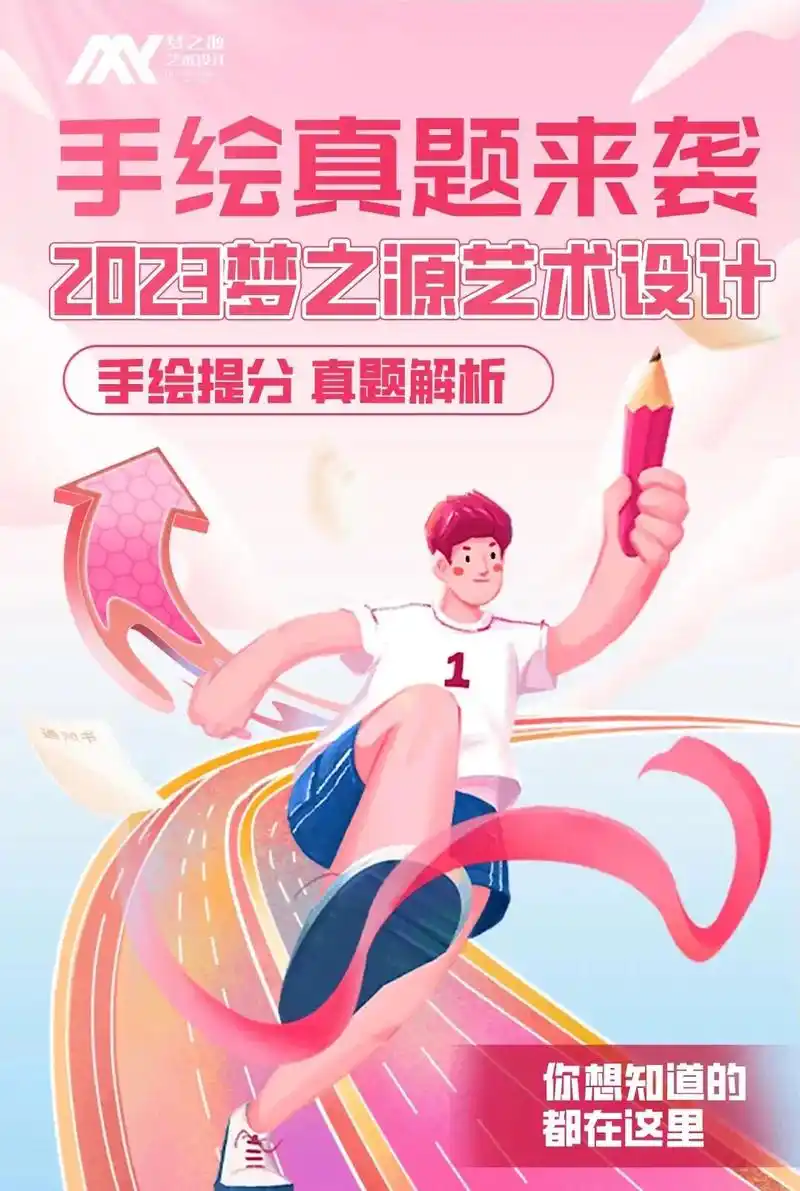 2021年:主题设计题目:美丽乡村主题快题设计内容:画四张草 - 抖音