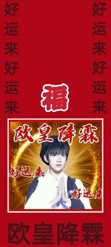 想求一下欧皇降霖的原图01