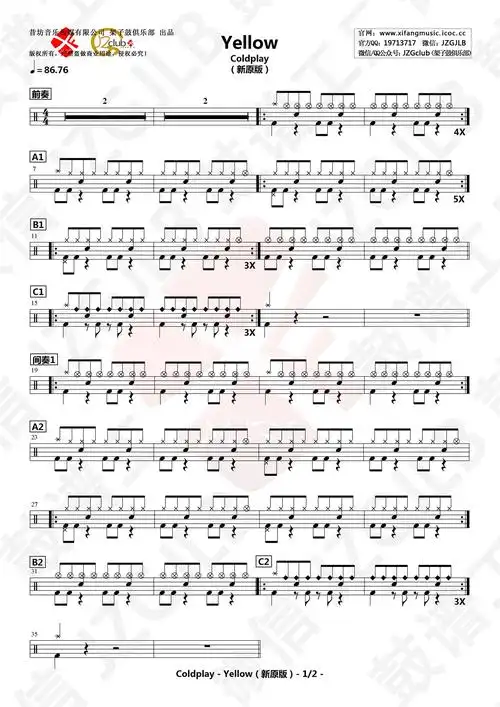 coldplayyellow原版鼓谱