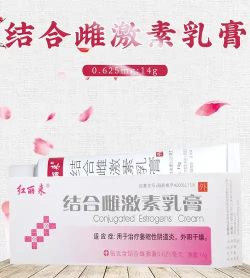 红丽来结合雌激素乳膏14g1支盒结合雌激素阴道乳膏用于治疗萎缩性阴道
