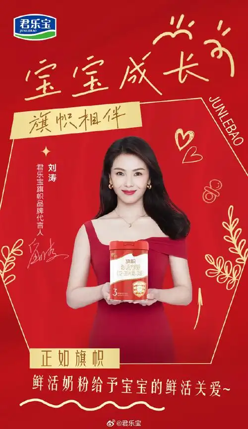 宝宝的鲜活关爱和旗帜奶粉品牌代言人@刘涛tamia一起见证宝宝的成长