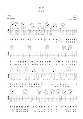 刘若英后来c调简单版吉他谱