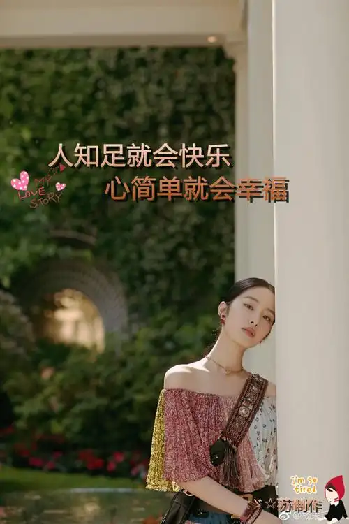 人知足就会快乐,心简单就会幸福