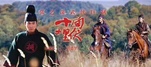 十面埋伏已发行