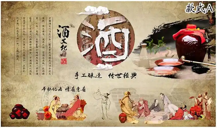 传统酒文化背景墙纸酱香酒白酒酿酒工艺装饰壁画酒庄酒坊酒厂壁纸