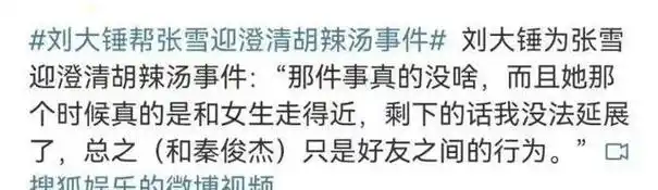 分手6年了,吃完杨紫"红利"的秦俊杰,又回到了他的"怪圈"