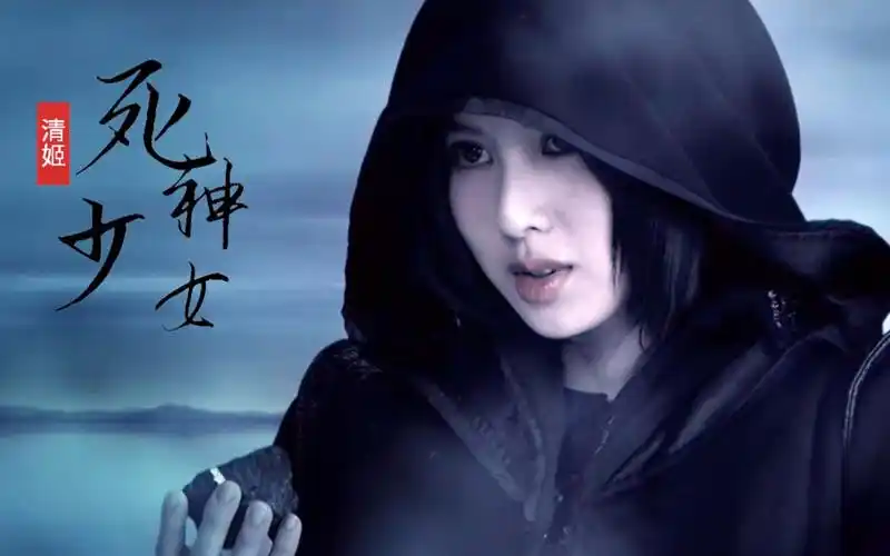 死神少女01她叫渡是奈何桥的守护者非生非死无善无恶