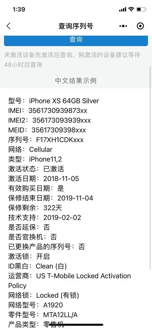 进入"查看保修服务和支持期限"页面,输入你要查询的机器序列号,即可