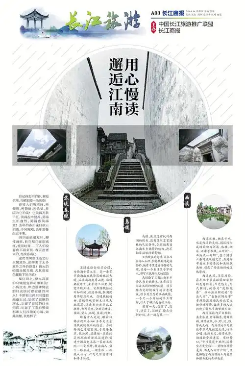 报刊图片版式设计