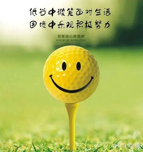 谢邀,想要每天乐观向上,一个好的心态至关重要.