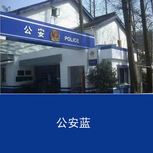公安蓝警察蓝警蓝深蓝色乳胶漆海关蓝派出所内墙外墙漆防水涂料