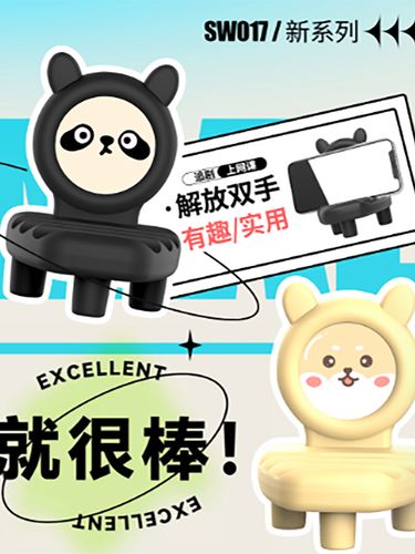 创意迷你卡通椅子手机支架新款时尚动物便携桌面支架凳子手机底座