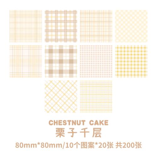 可撕可爱格纹格子便签纸网红方格纸手账素材便利贴便签贴纸本手账贴纸