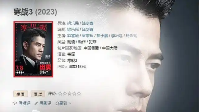 港影羊头狗肉与干货期待值爆棚的寒战3真的要来了