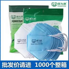 透气防工业粉尘装修打磨口鼻罩保为康9600防尘口罩kn90一次性夏季