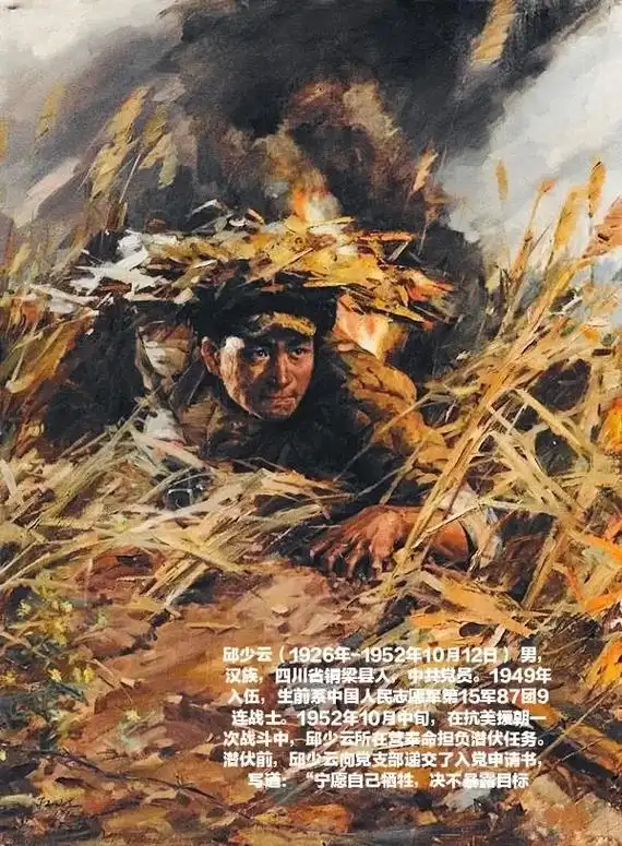 刘胡兰#董存瑞#黄继光#邱少云#烈士 #英雄才值得歌颂 , - 抖音