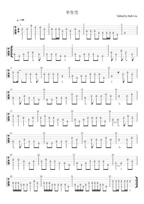 半生雪(单音)吉他谱(图片谱)_是七叔呢_半生雪#1.png