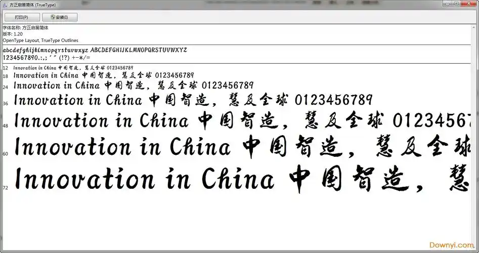 方正启笛简体regular