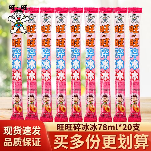 旺旺 碎冰冰78ml/支棒棒冰可吸果味棒冰旺仔碎碎冰冰棒批发团购 桃子