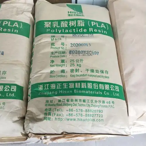 全国代理热卖浙江海正生物pla海正pla聚乳酸revode290revode210revode
