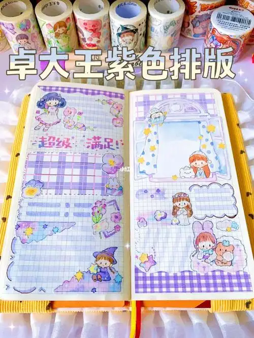 手帐分享阿卓紫色梦幻排版weeks