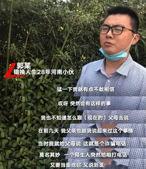 许敏寻找郭威太顺利郭威舅舅揭露内幕过程曲折艰辛令人唏嘘
