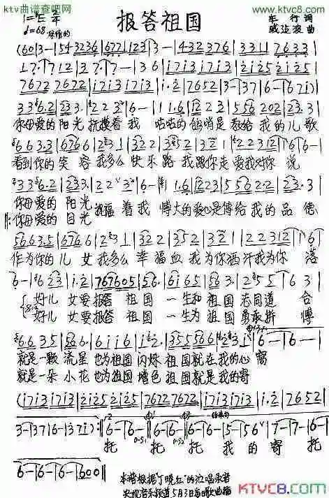 报答祖国_歌谱简谱_哆来咪123曲谱网
