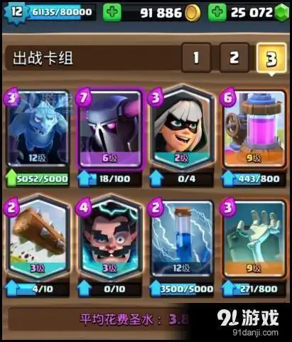 皇室战争皮卡超人卡组怎么搭配 皮卡超人卡组搭配攻略