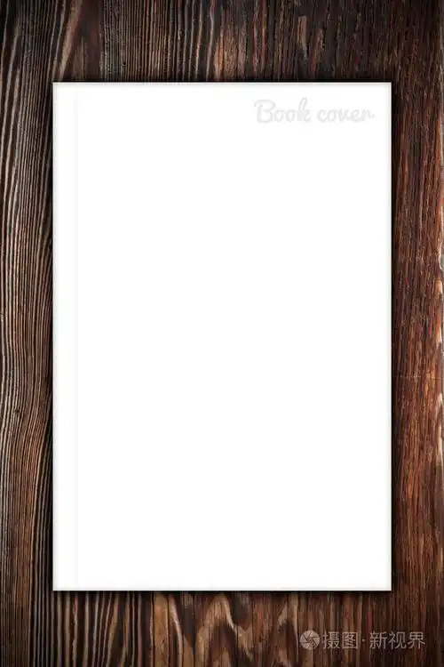 空白的书或杂志的封面上木背景