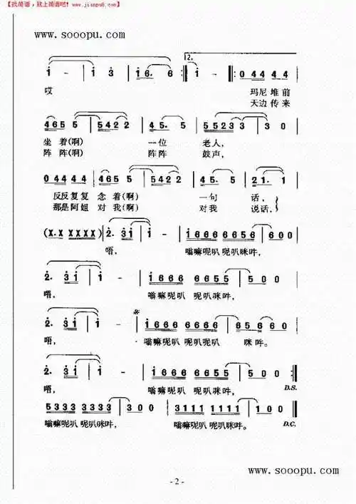 《阿姐鼓》其他曲谱