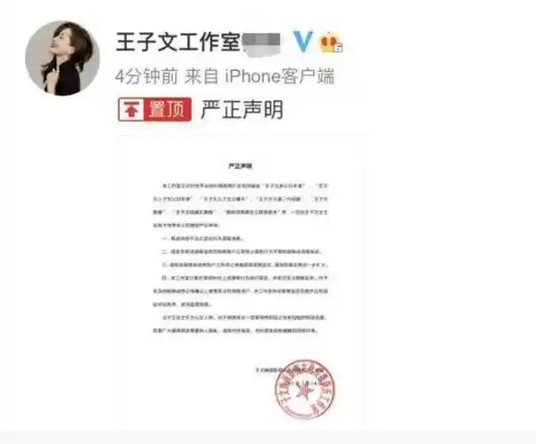 一张照片,印证了王子文不如她,宋丹丹的话没说错