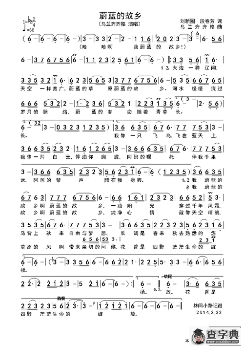 查字典简谱网 简谱 > 正文        格式: 简谱 风格: 简谱 上传时间