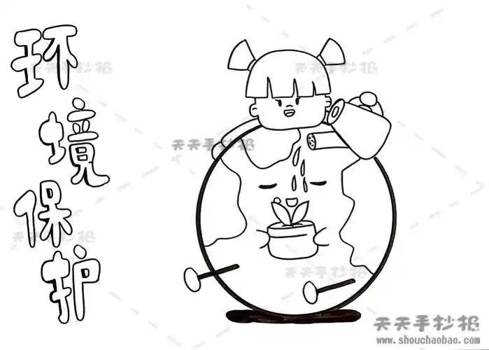 环境保护手抄报简单又漂亮模板,环境保护手抄报简单画法_明州手抄报