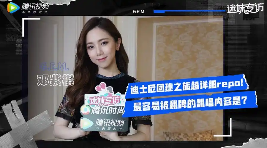 迷妹专访#x邓紫棋超话绘声绘色描述迪士尼之旅,吃不完的火鸡腿和久览