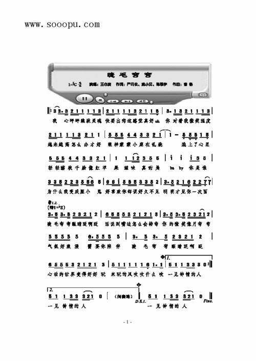 歌谱上传信息:清风(编辑)查看更多>>(睫毛弯弯 歌曲类 简谱) / 清风